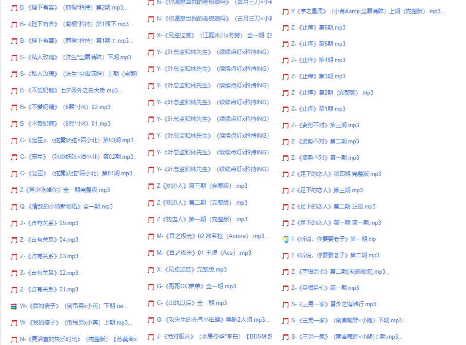 图片[14]-耳机专属｜1000+集广播剧全收录，一个链接下载全部，不用网盘超方便！