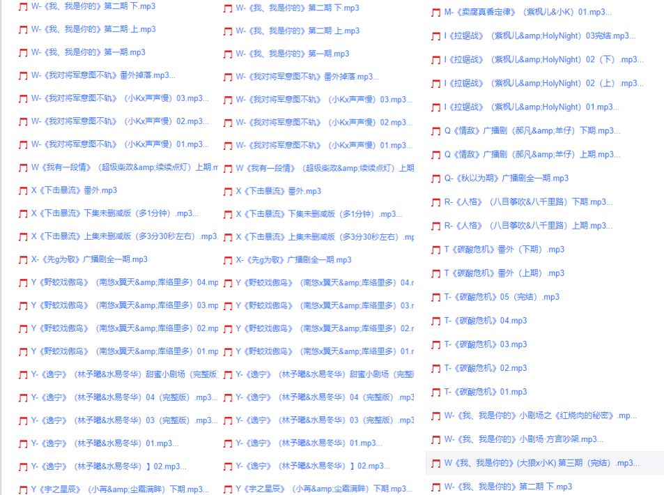 图片[15]-耳机专属｜1000+集广播剧全收录，一个链接下载全部，不用网盘超方便！